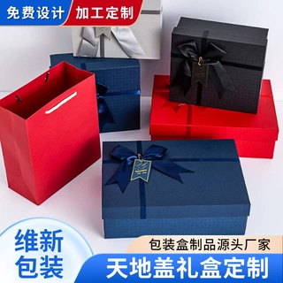 天地盖礼品盒蝴蝶结口红礼盒礼物包装盒伴手礼定制开窗定制礼盒
