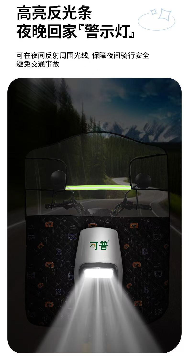 Electric Vehicle Windshield, Spring & Fall Seasons, Universal Windshield for Scooters, Winter Style, Full Set of Thickened Windproof and Rainproof Covers