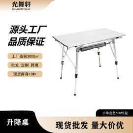 折叠野餐便携式蛋卷桌可升降桌休闲桌新款铝合金户外银色露营桌子