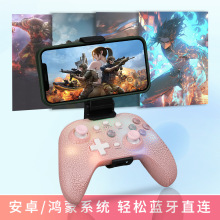 NS无线蓝牙游戏手柄带RGB灯支持switch安卓ios PC P3主机游戏