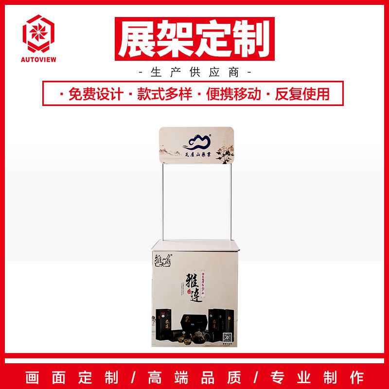 医药品展示架收银台试吃台货架活动宣传促销桌陈列架超市门店摆货