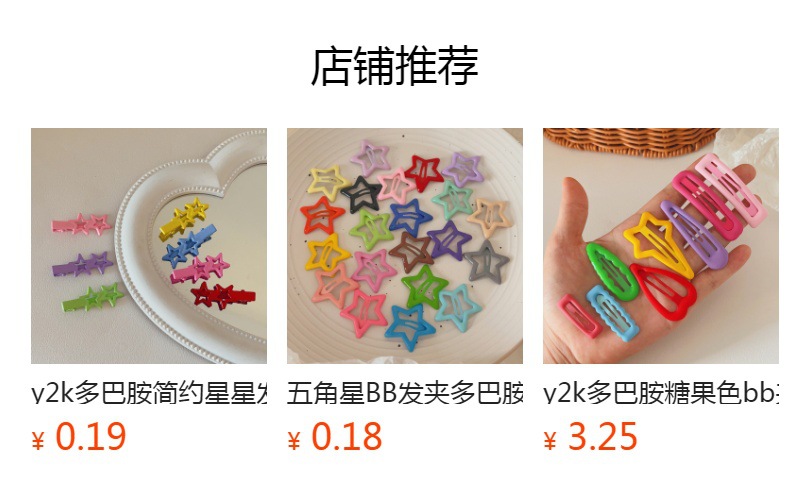 预览状态下无法点击,发布后,可点击跳转到对应的商品页面