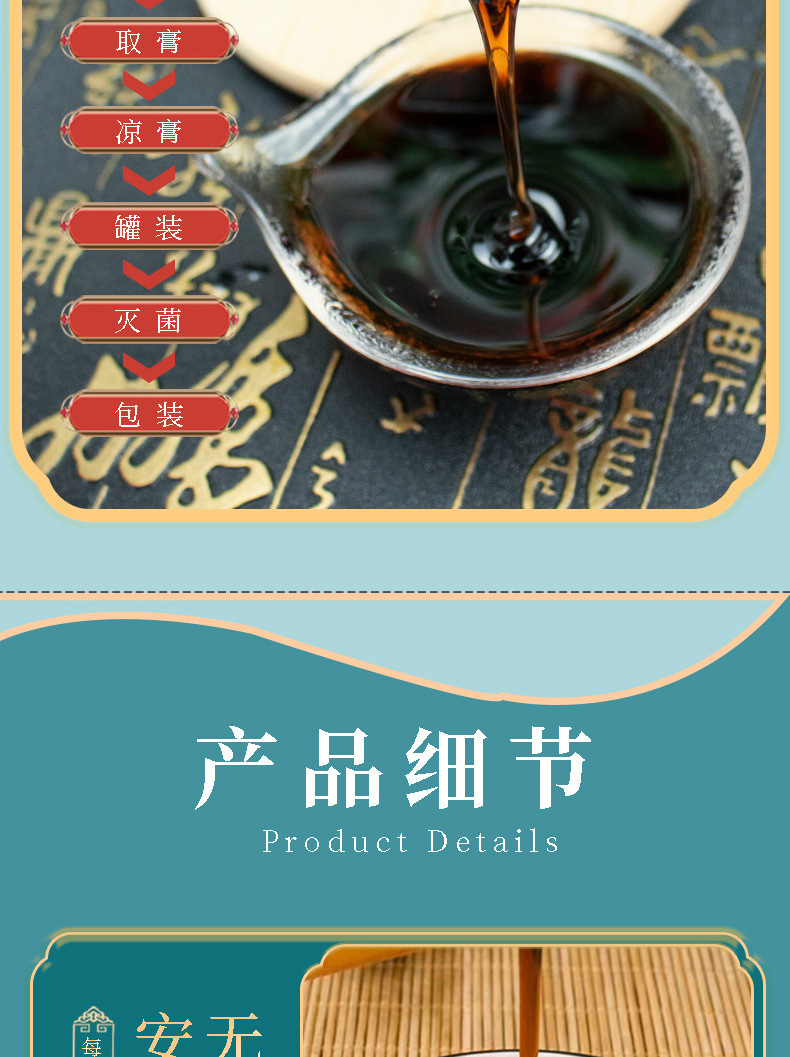 Ginseng and Polygonatum Herbal Paste Ren Shen Huang Jing Gao 300g Jar Traditional Tonic Drink Mix overview