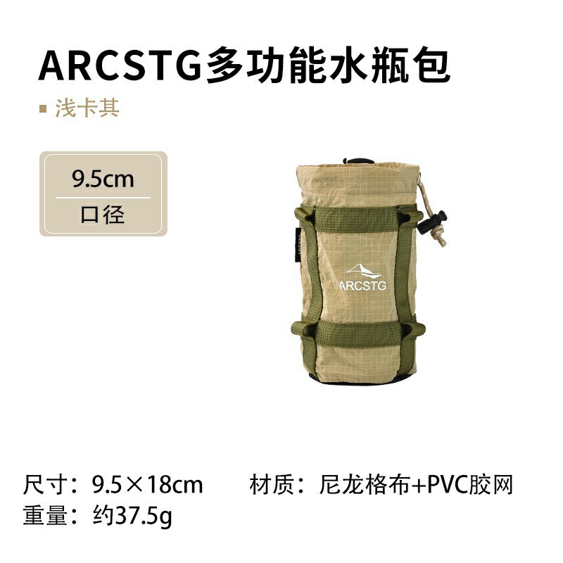ARCSTG 多機能サイクリングウォーターボトルバッグアウトドア旅行ウォーターボトルバッグショルダーストラップウォーターボトルカバーアウターバッグ便利なアクセサリー|undefined