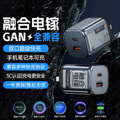【融合电镓】双口65w快充头typec可折叠PD快充适用苹果华为充电器