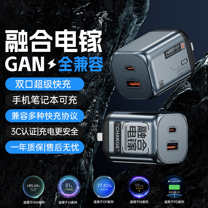 【融合电镓】双口65w快充头typec可折叠PD快充适用苹果华为充电器|undefined