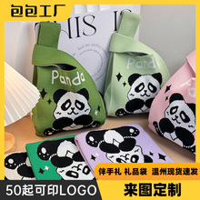新款熊猫针织包韩式手提包公司宣传袋婚礼节日伴手礼编织包喜糖包