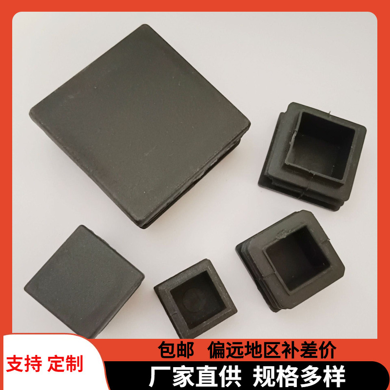 包邮正方形管塞 不锈钢管闷盖内塞 防滑静音椅子家具脚垫批发现货