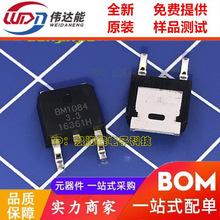 BM1084-3.3 BM1084-ADJ  TO-252�NƬ Һ���Դ���÷����NƬ��