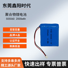 505060�S��ֱ�N���{��7.4v2000mAh �l���ů�֌����ۺ���늳�