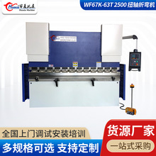 WF67K-63T2500Ť��˫�ŷ�����Һѹ������۰��۱߻����������