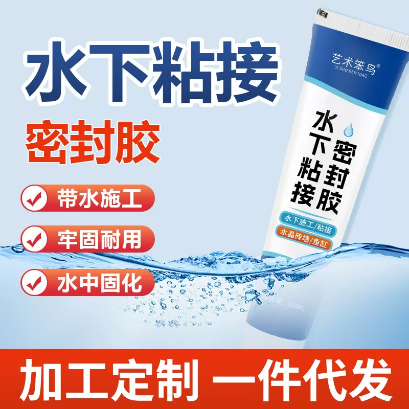防水胶堵漏胶鱼缸漏水修补专用透明胶水池水下粘接防水密封玻璃胶