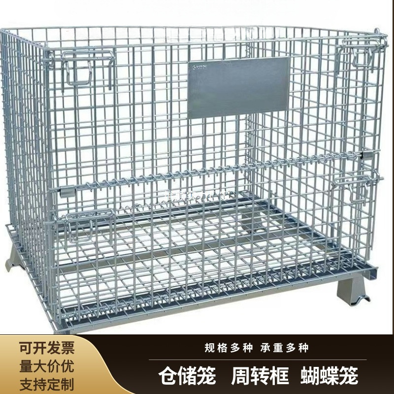 仓储笼折叠铁框货框蝴蝶笼快递分拣笼物流周转箱移动折叠式仓库笼