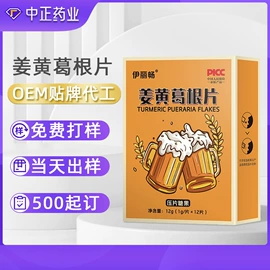 复合保健产品;非处方滋补膏;蛋白粉氨基酸