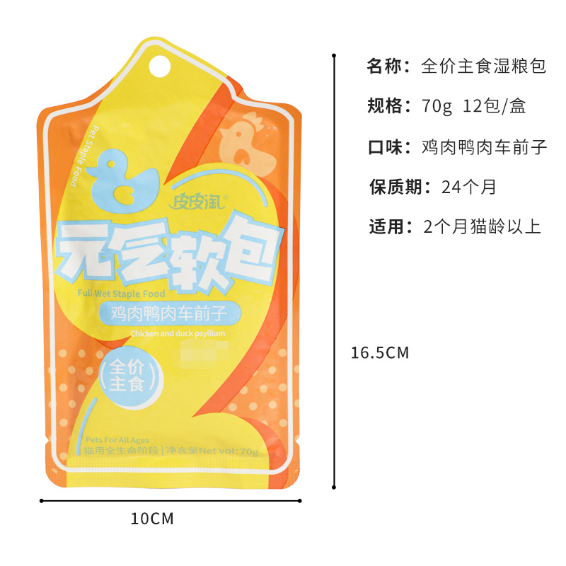 Alimentos húmedos para gatos originales, alimento básico para gatos, paquete de alimentos para gatos, paquete de alimentos para gatos prebióticos, bocadillos para gatos de engordamiento.
