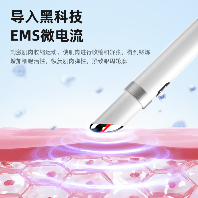 美眼器アイクリームマッサージ眼保護ems導入器くま目袋美眼筆電動目部美容器|undefined