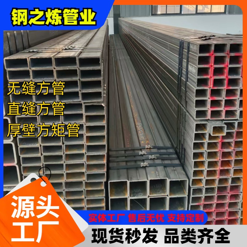 无缝方管锰钢Q345B大口径空心矩形管非标方管量大价优可定尺切割