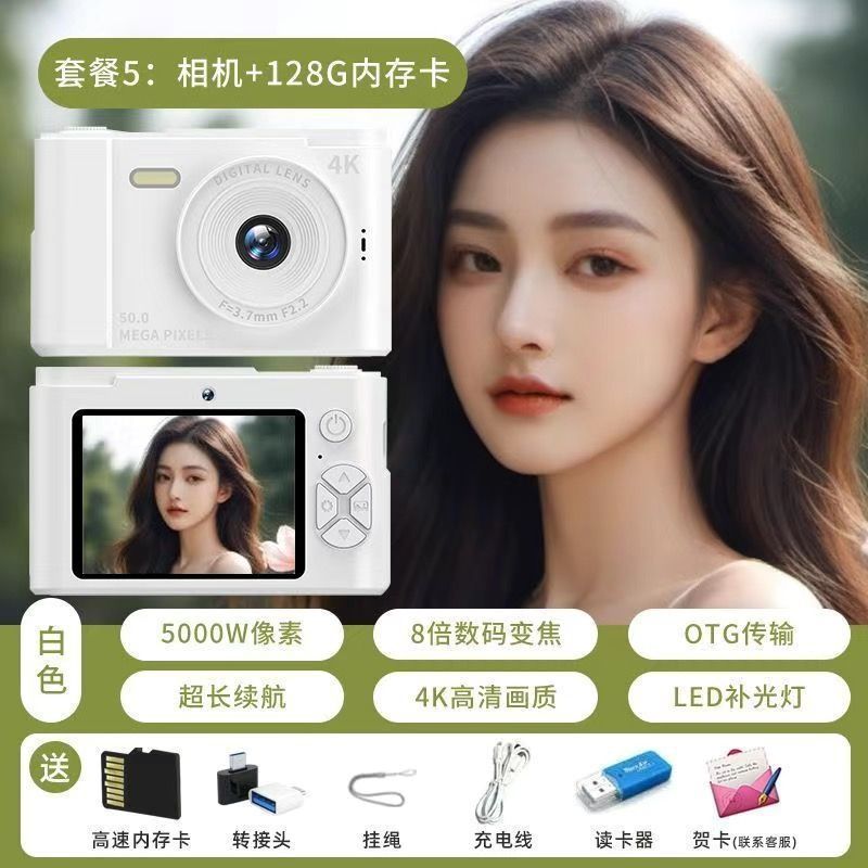 白鹿同款一亿像素双摄自拍ccd数码相机校园学生平价便携式卡片机|undefined