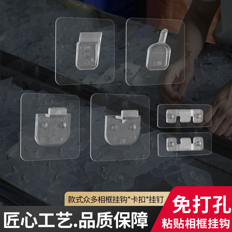 Punch-free Hanging Painting Nail Photo Frame Hook Wall Self-adhesive Multi-functional Hook Wall Hanging Photo Decorative Painting No-mark Nail