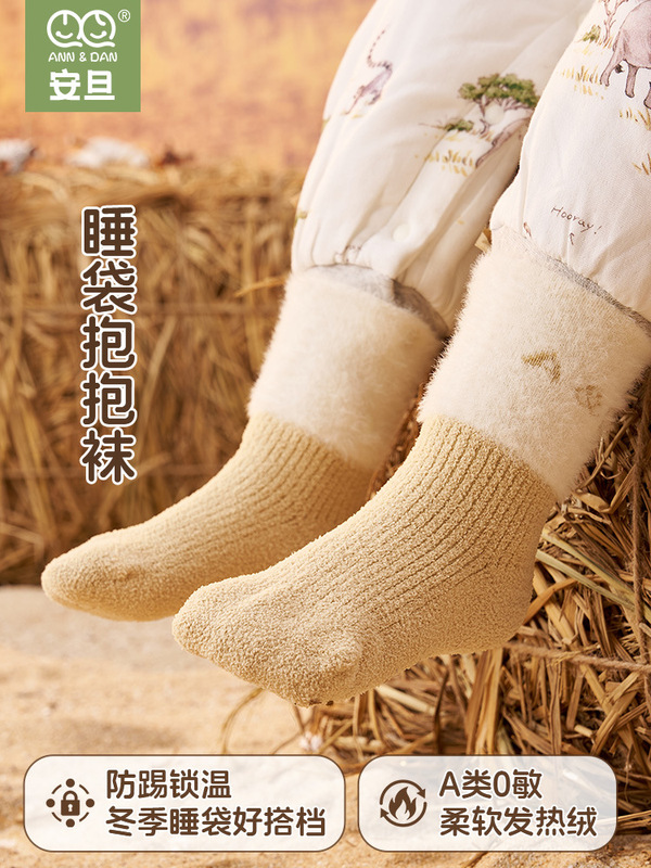 安旦睡袋抱抱袜 宝宝保暖袜秋冬季男女童婴儿中筒袜子儿童袜2双装|undefined