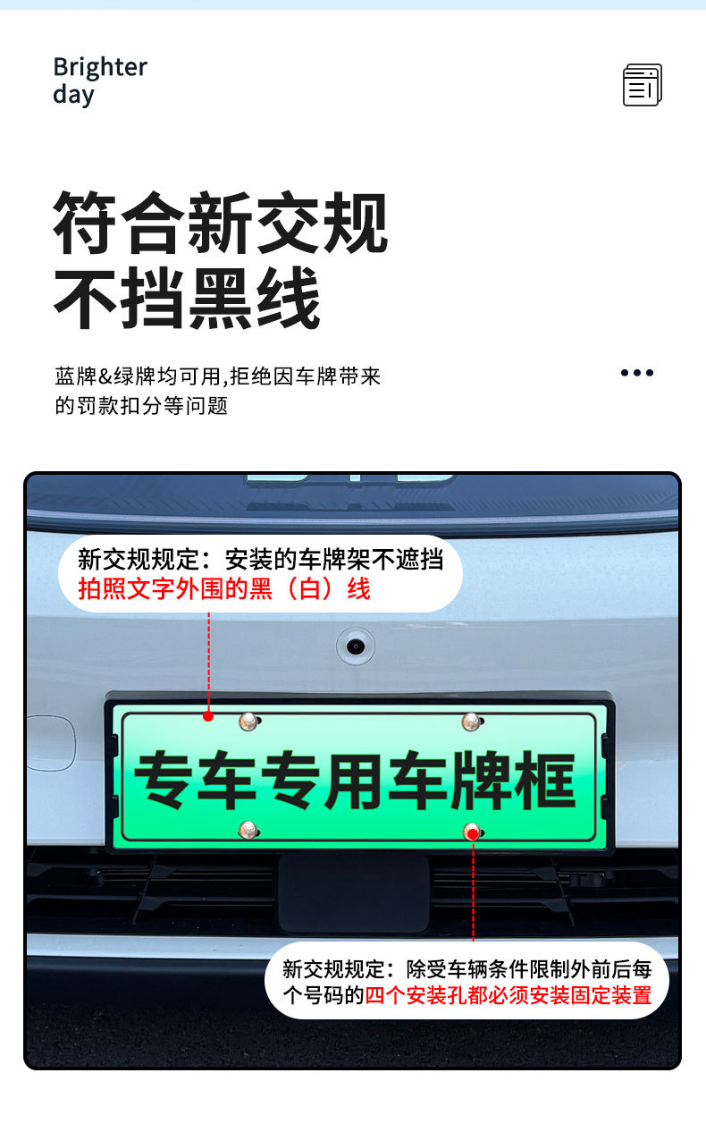 Suitable for 2025 New Dolphin Intelligent Driving Edition License Plate Frame New Energy Full Edge License Plate Frame Green Plate New Regulations