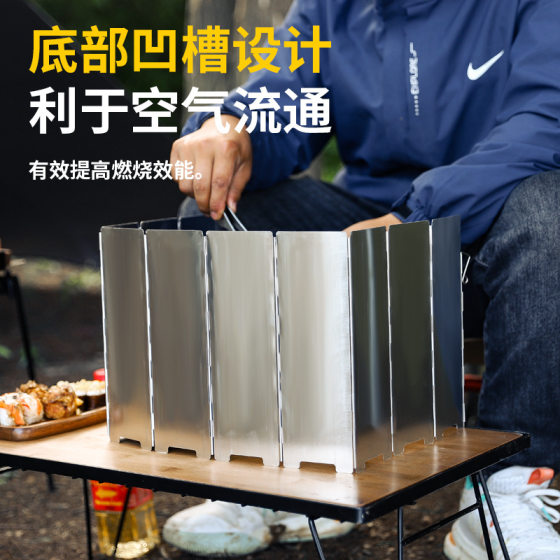 Outdoor aluminum alloy ultra-light folding wind deflector camping stove cassette furnace windproof Poly Hot Plate 8/10/12/14 pieces
