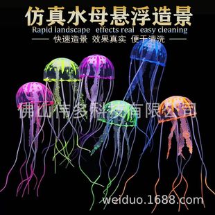 Simulation Jellyfish Fish Tank Landscape Decorations Aquarium Ornaments Soft Coral Luminescent Jellyfish Silicone Fluorescent Jellyfish
