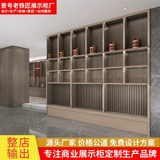 烟酒展示柜定制化妆品展示柜样品间展示柜彩妆柜化妆品展柜玻璃柜