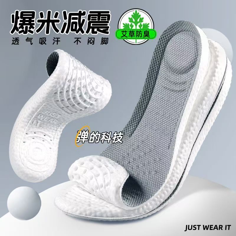 Plantilla de entrenamiento militar de alta energía, sensación de pisar heces, deportes para hombres de alta elasticidad, absorción de impactos, absorción de sudor, desodorante, transpirable, de pie a largo plazo, prevención del dolor