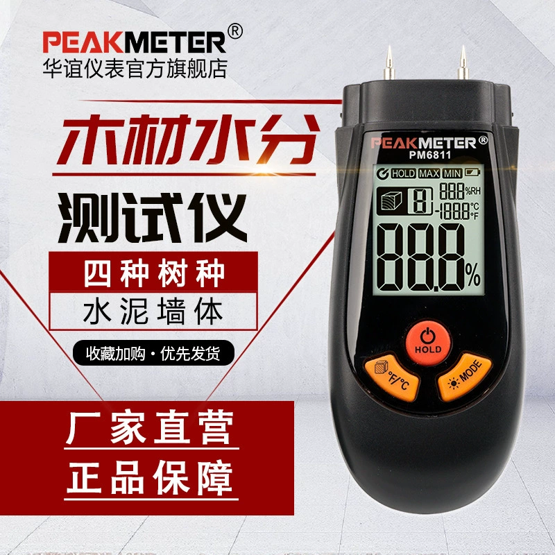 Huayi PM6811 игольчатый тестер влажности древесины картонная коробка для измерения содержания влаги на полу детектор влажности