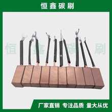 ?碳刷直流壓痕機模切機柴油發電機碳刷石墨配件銅電機碳刷10
