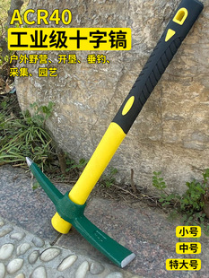 Pickaxe Pickaxe Digging Root Tool Cross Pickaxe Agricultural Pure Steel Outdoor Manganese Steel Reclamation Digging Bamboo Shoots small size Pickaxe