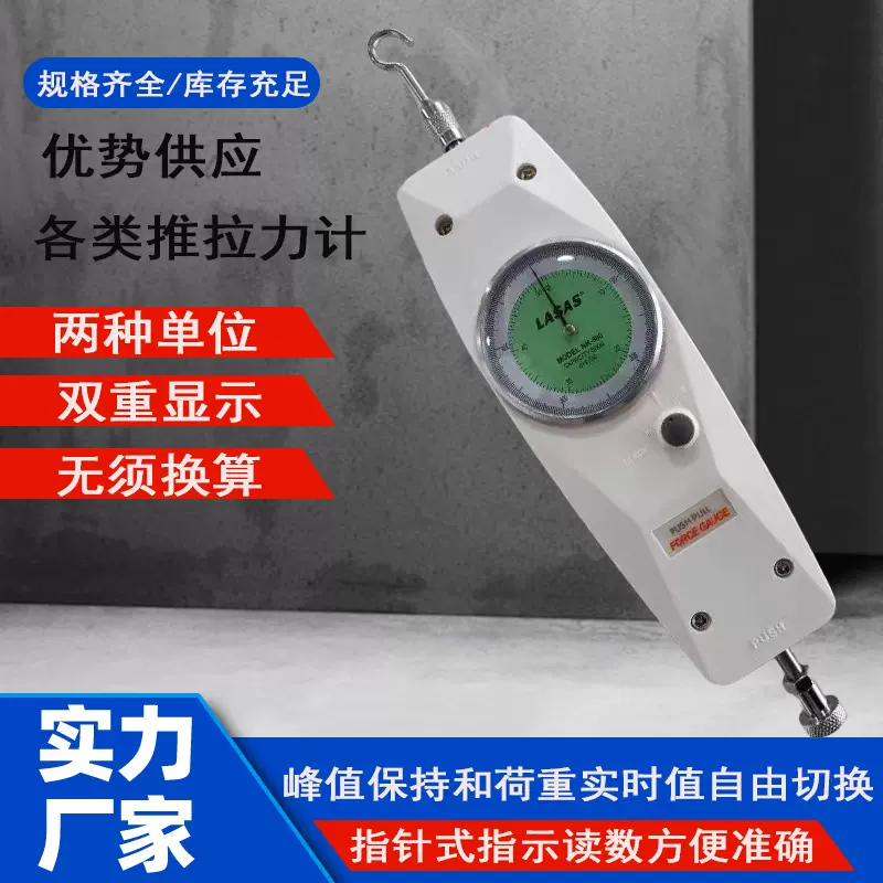 NK系列指针式推拉力计 机械式拉力机 弹簧推拉力计力学仪器