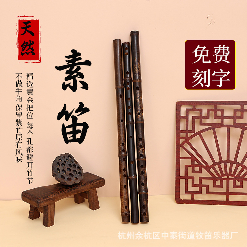 Purple bamboo flute G/F/E/D/C tune Purple Bamboo Flute junior students refined grade examination professional play a flute