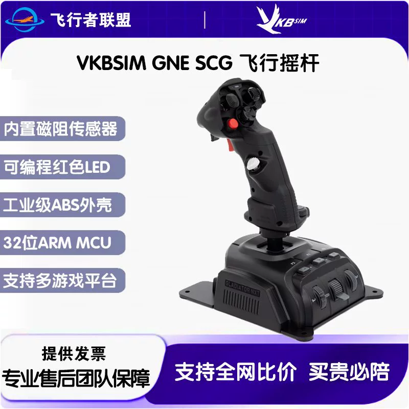 Гладиатор VKBSIM NXT EVO SCG Летающая симуляционная игра Rocker Air Battle vkb Джойстик DCS
