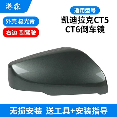 Rear mirror/rearview mirror assembly | mirror frame lens turn signal - aurora-green-upper-cover-co-pilot