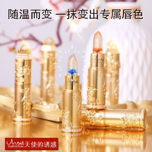 Angel's Temptation Flowers Jelly Lipstick Transparent Color-changing Lipstick Waterproof Long-lasting Not Easy to Sink Cup Shake Tone Explosions