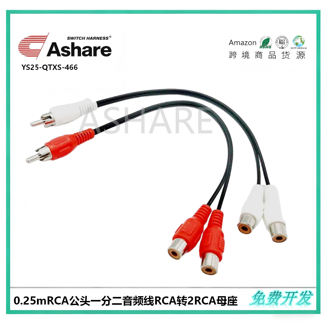 0.25mRCA公头一分二音频线RCA转2RCA母座音频转接线音频专用