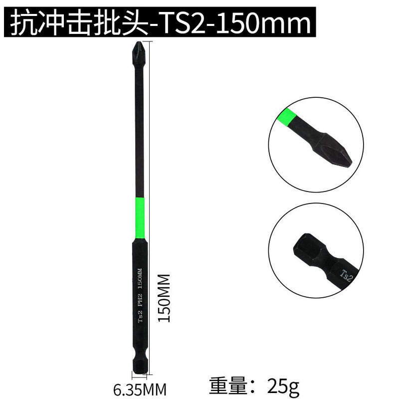 強力磁気滑り止めクロスビット S2 高硬度ハンドドリルセット電動ドライバービット風ビット|undefined