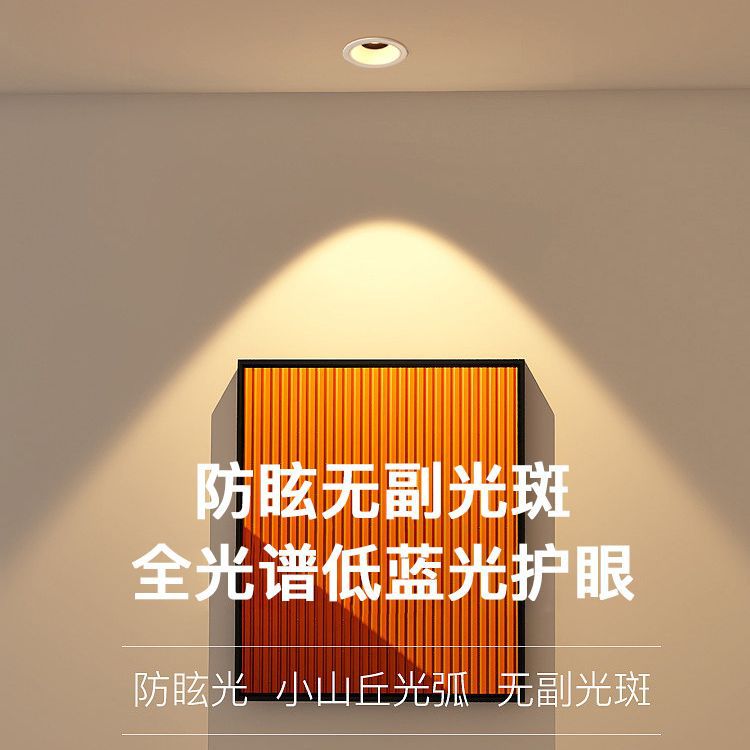 (2개) 전체 스펙트럼 LED 스포트라이트 임베디드 가정용 메인 라이트 좁은 프레임 딥 컵 눈부심 방지 작은 언덕 하이 디스플레이 다운 라이트