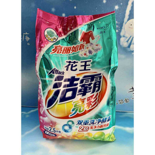 Overlord Laundry Detergent Bright Color Stain Removal Phosphorus-Free Deep Decontamination Enzyme 2.5 Household kg Long-Lasting Whole Box