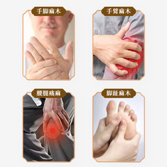 手腳麻木保健膏30g/瓶 腿腳抽筋膏舒筋活絡四肢脹痛膏手指麻木膏