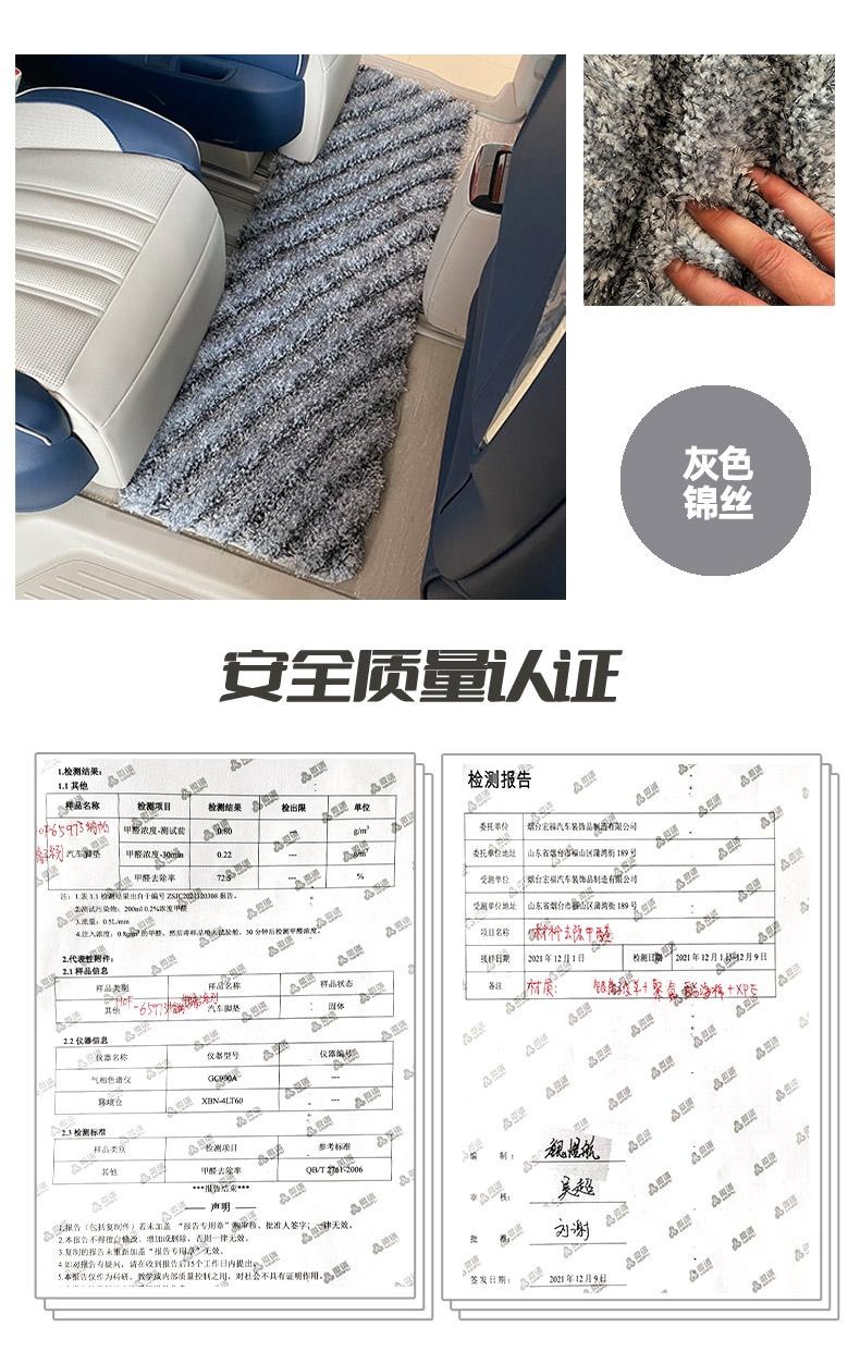 Suitable for Chuanqi m8 Star Blanket Rongwei iMAX8 Red Flag HQ9 Kia Jiahua Commercial Vehicle Second Row Foot Mat