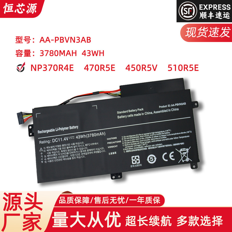 For Samsung NP370R4E 470R5E 450R5V 510R5E laptop battery AA-PBVN3AB