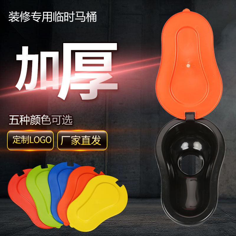 Temporary Toilet Urinal for Decoration, Non-Disposable Plastic Construction Site Simple Toilet Supply