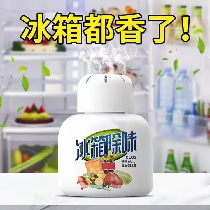 冷蔵庫の消臭剤の脱臭箱の異臭の神器の活性炭を取り除いて殺菌します。|undefined