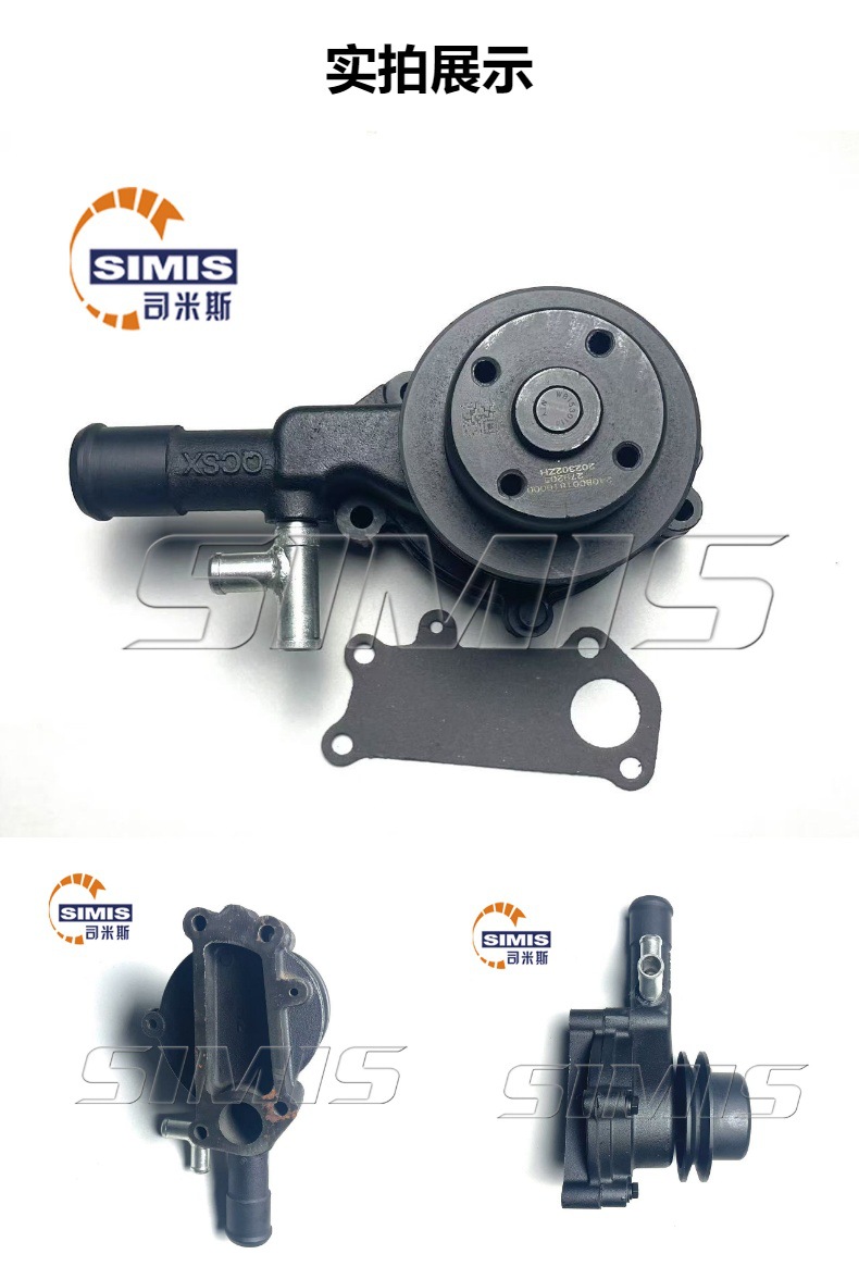 Water Pump Suitable for Yang Dong Yd480 Jm254 Farm Pro 2425