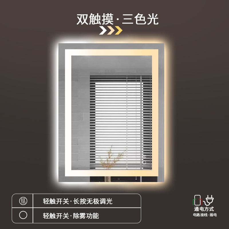 Espejo inteligente transfronterizo hotel inodoro espejo cuadrado inodoro desfogado espejo de maquillaje LED espejo de alta definición espejo de baño inteligente
