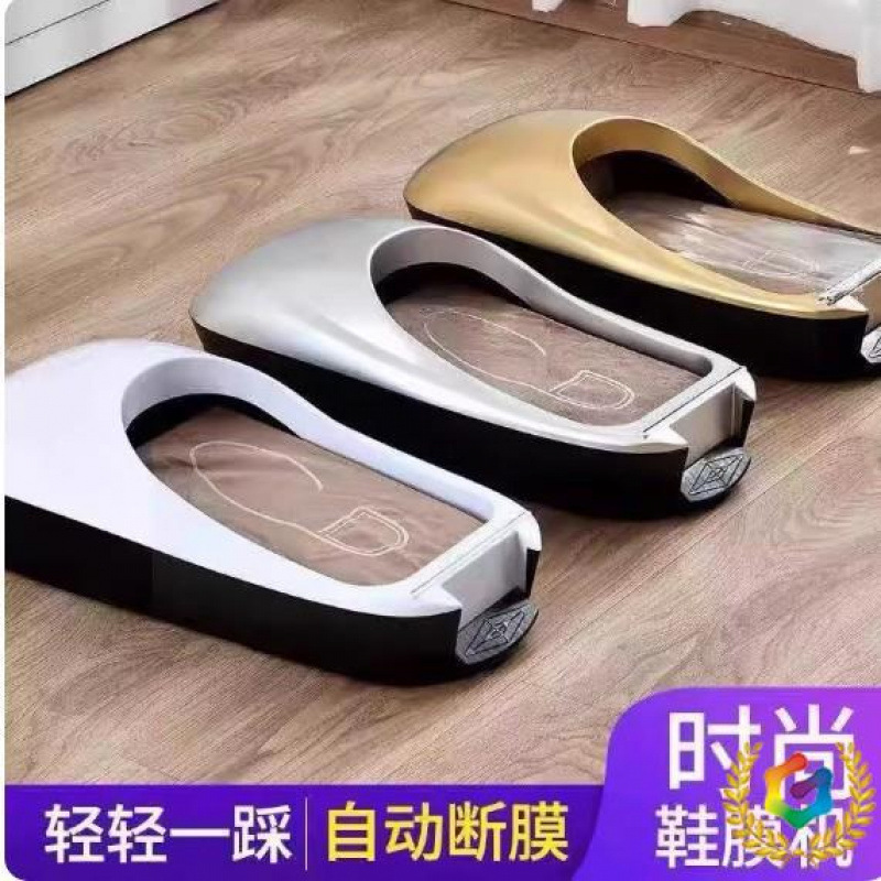 Shoe Cover Machine, Foot Cover Laminating Machine, New Model Foot Cover Shoe Film Automatic Household Machine for Foot and Shoe Soles