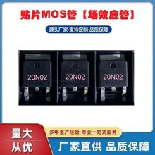 20A20VNƬMOS20N02 TO-252bЧڰl؛ȫ]
